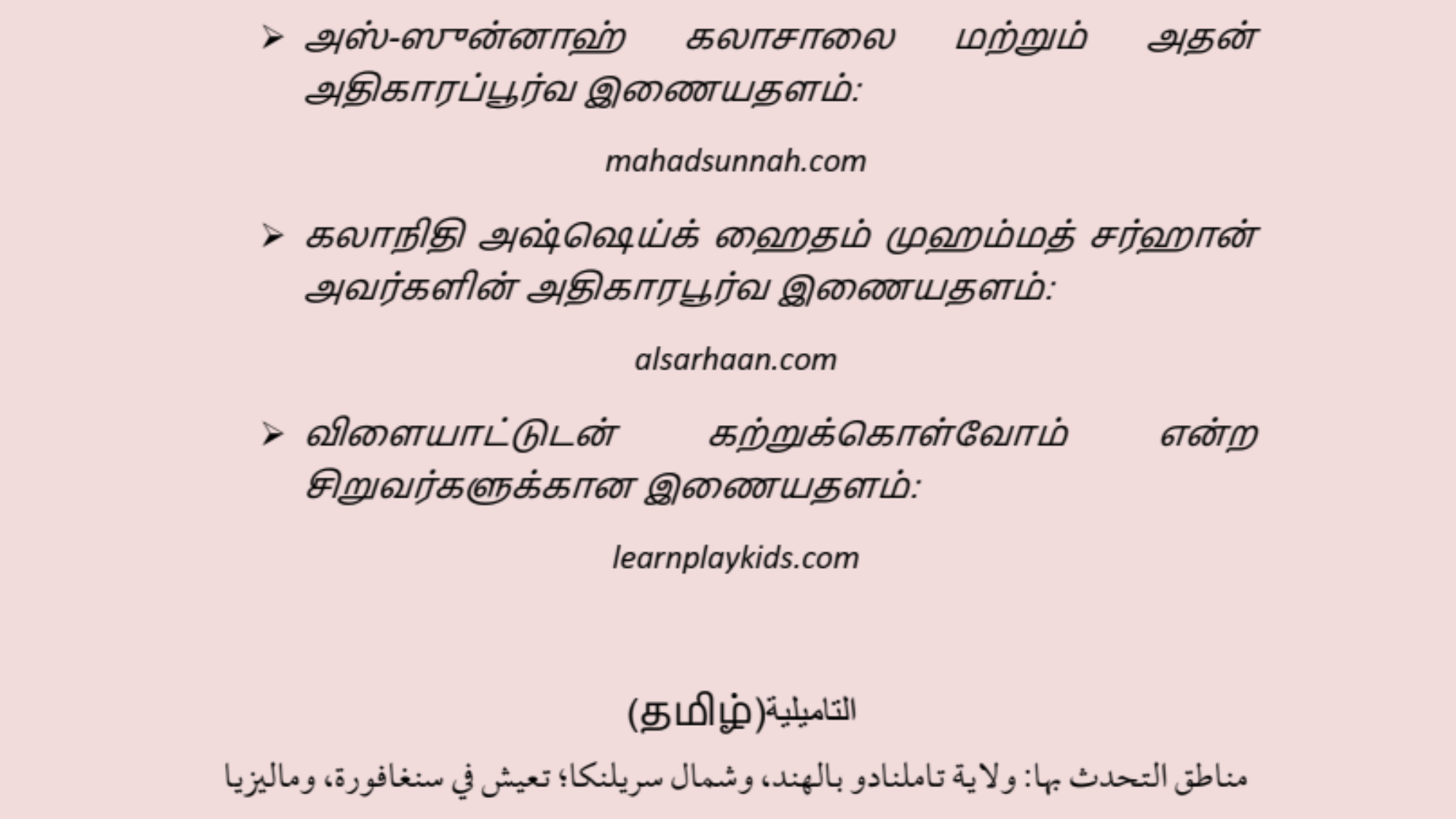 கலாநிதி அஷ்ஷெய்க் ஹைதம் முஹம்மத் சர்ஹான்