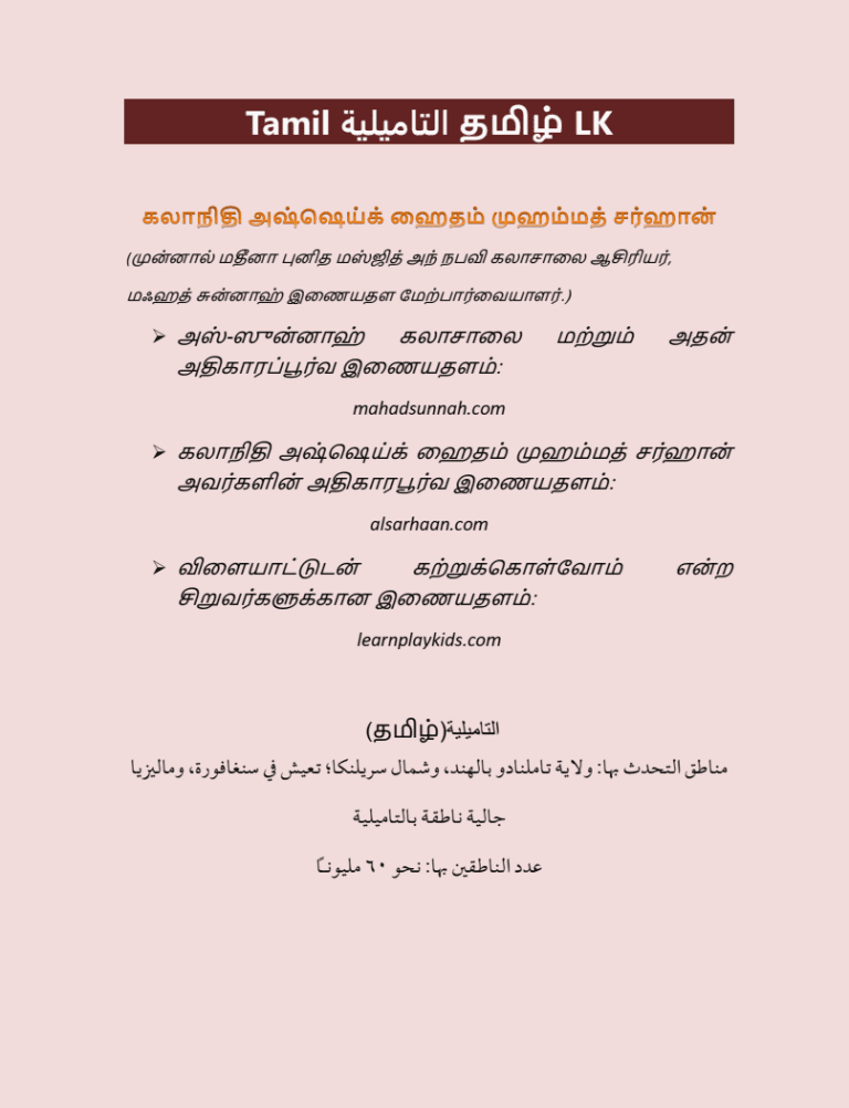 கலாநிதி அஷ்ஷெய்க் ஹைதம் முஹம்மத் சர்ஹான்