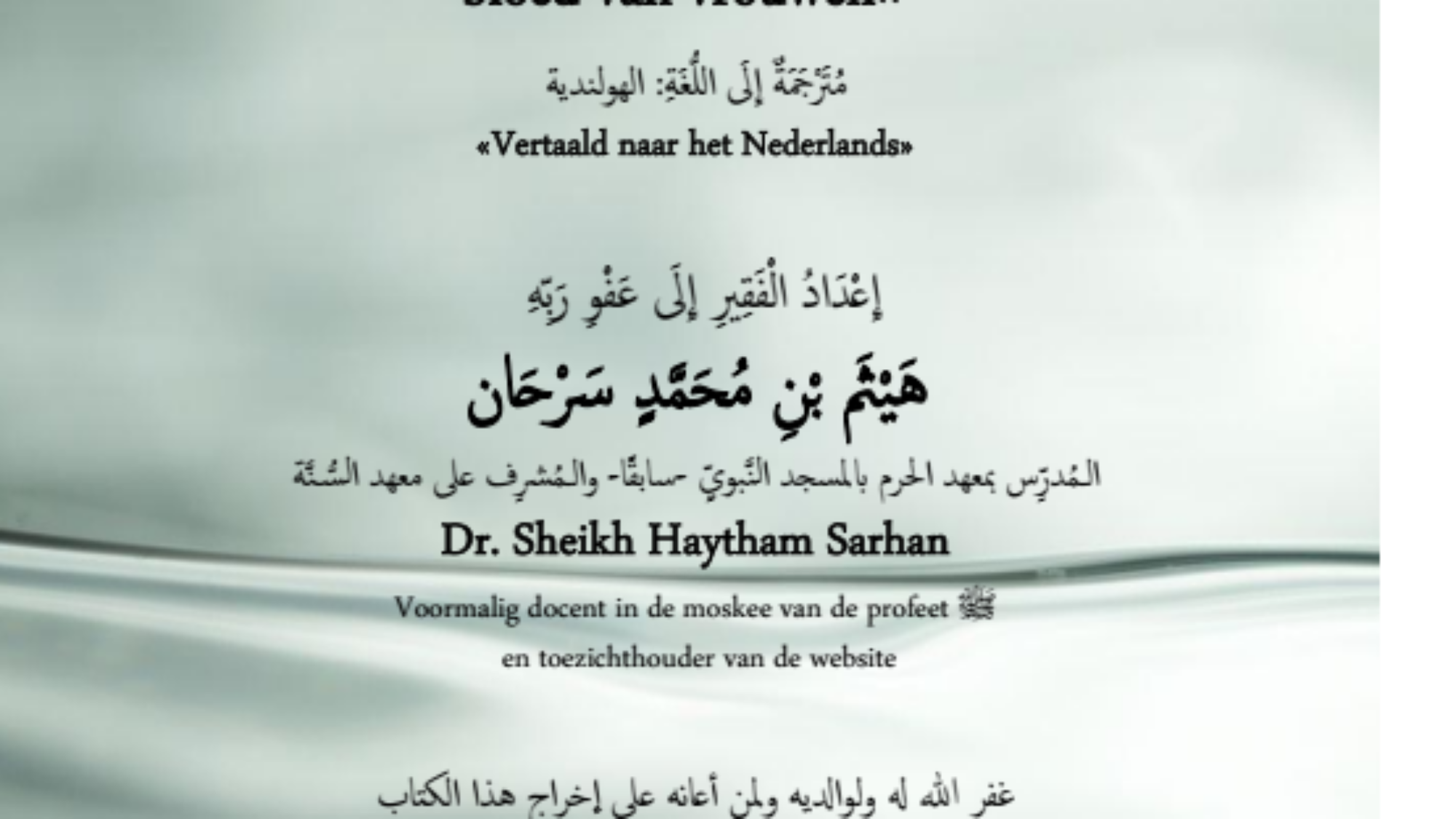 Regels inzake het natuurlijke bloed van vrouwen