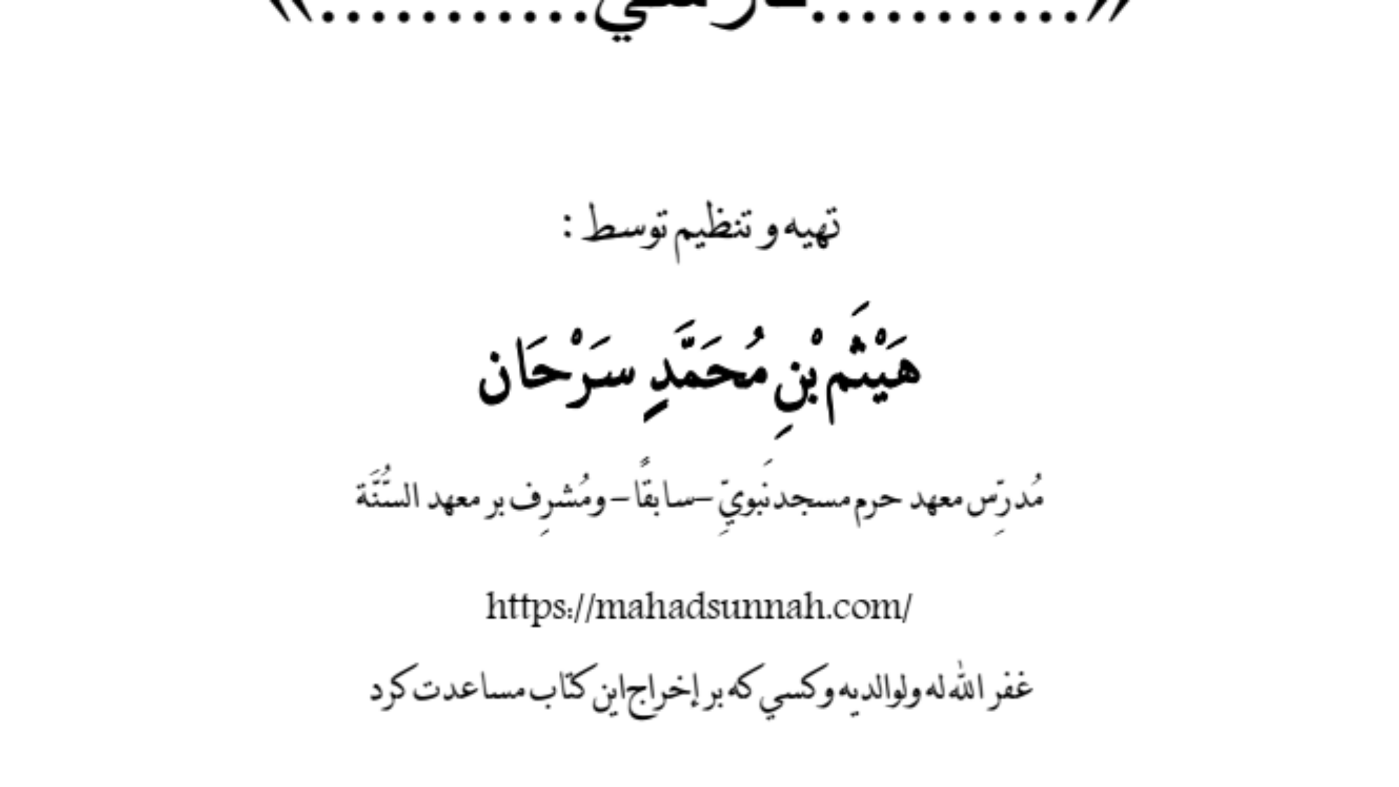 چگونه وارد اسلام شوم ؟