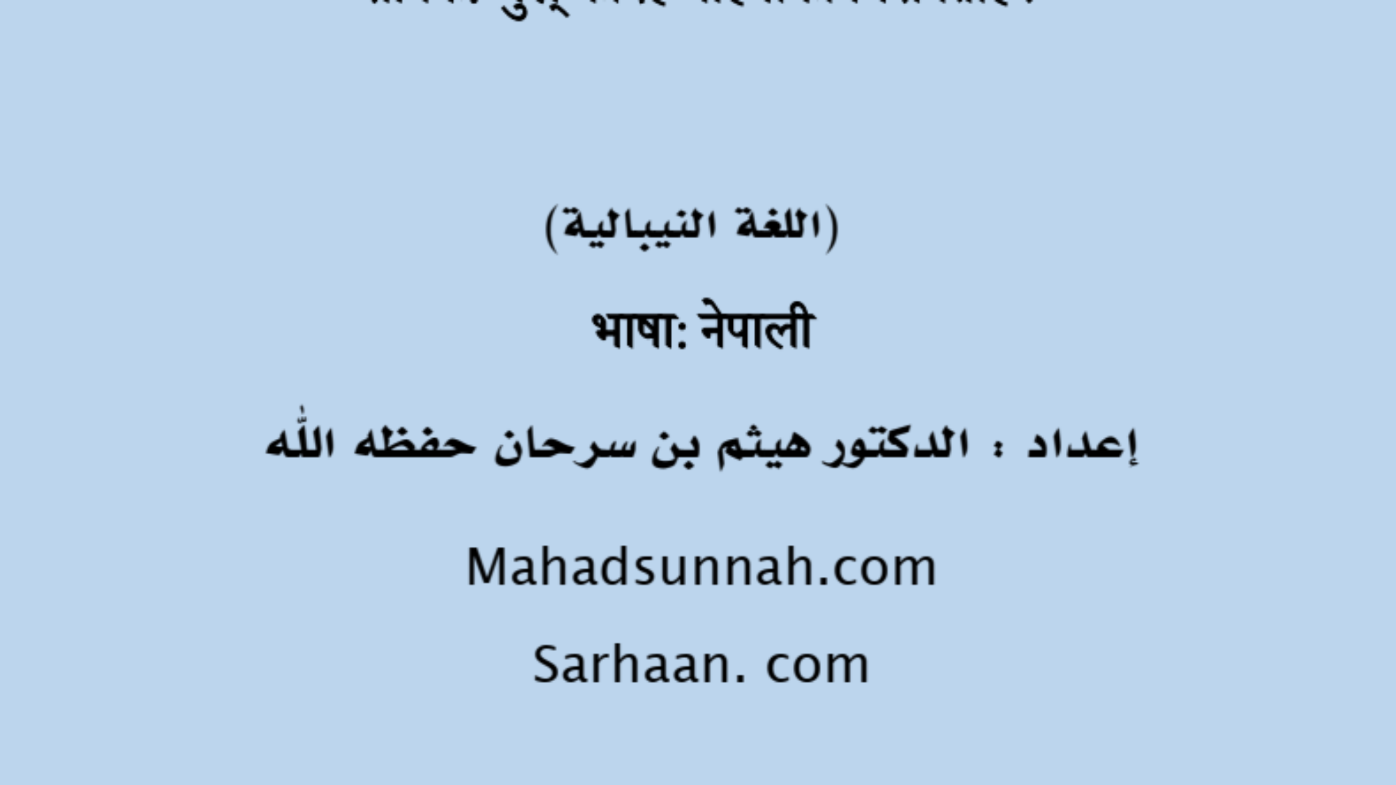 जुल् कादह महिनाको विशेषताहरू