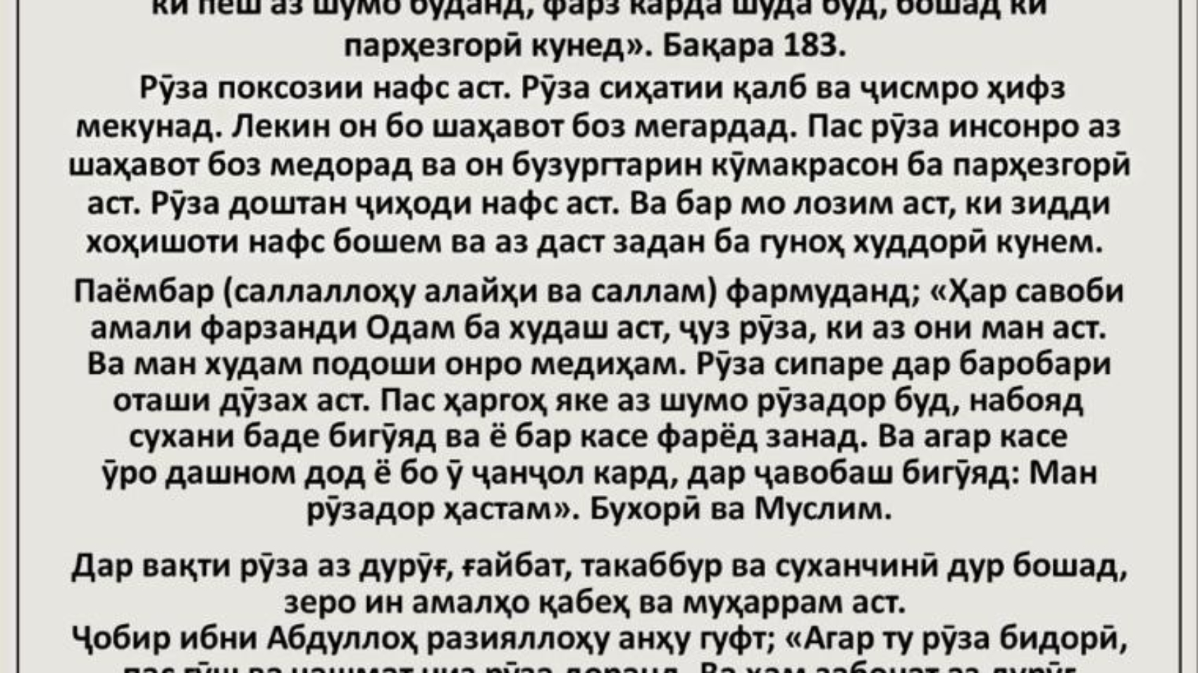 РУЗА