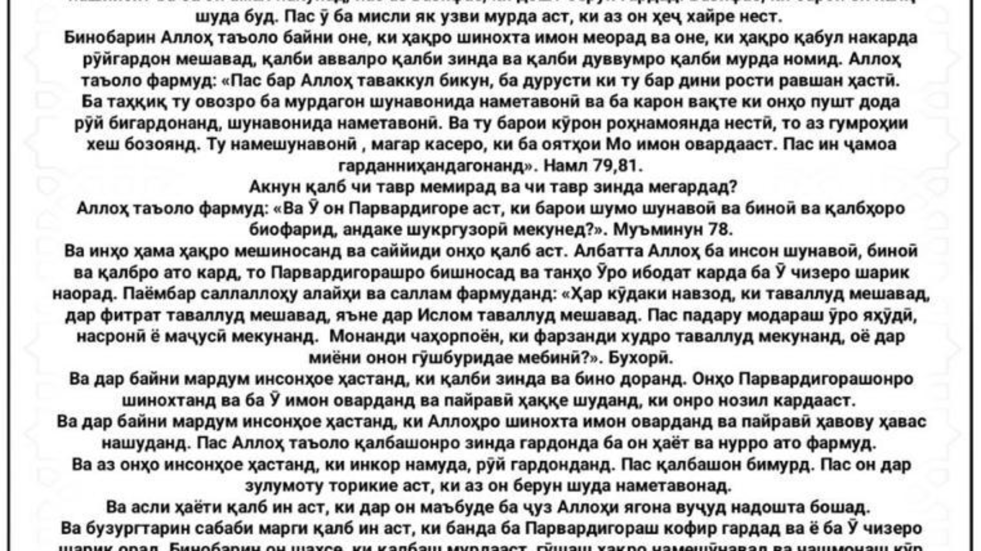 ҚАЛБИ ЗИНДА