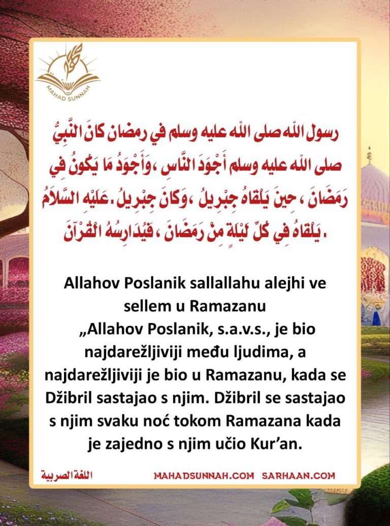 Allahov Poslanik sallallahu alejhi ve sellem u Ramazanu „Allahov Poslanik