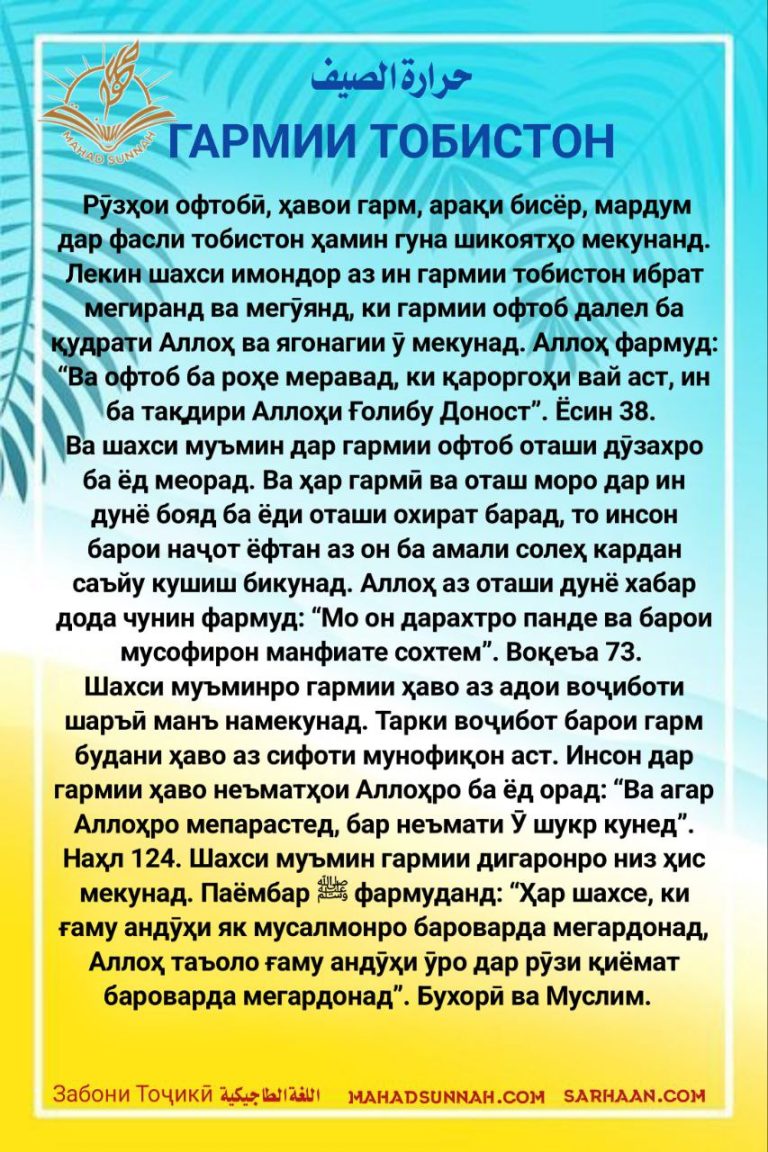 ГАРМИИ ТОБИСТОН
