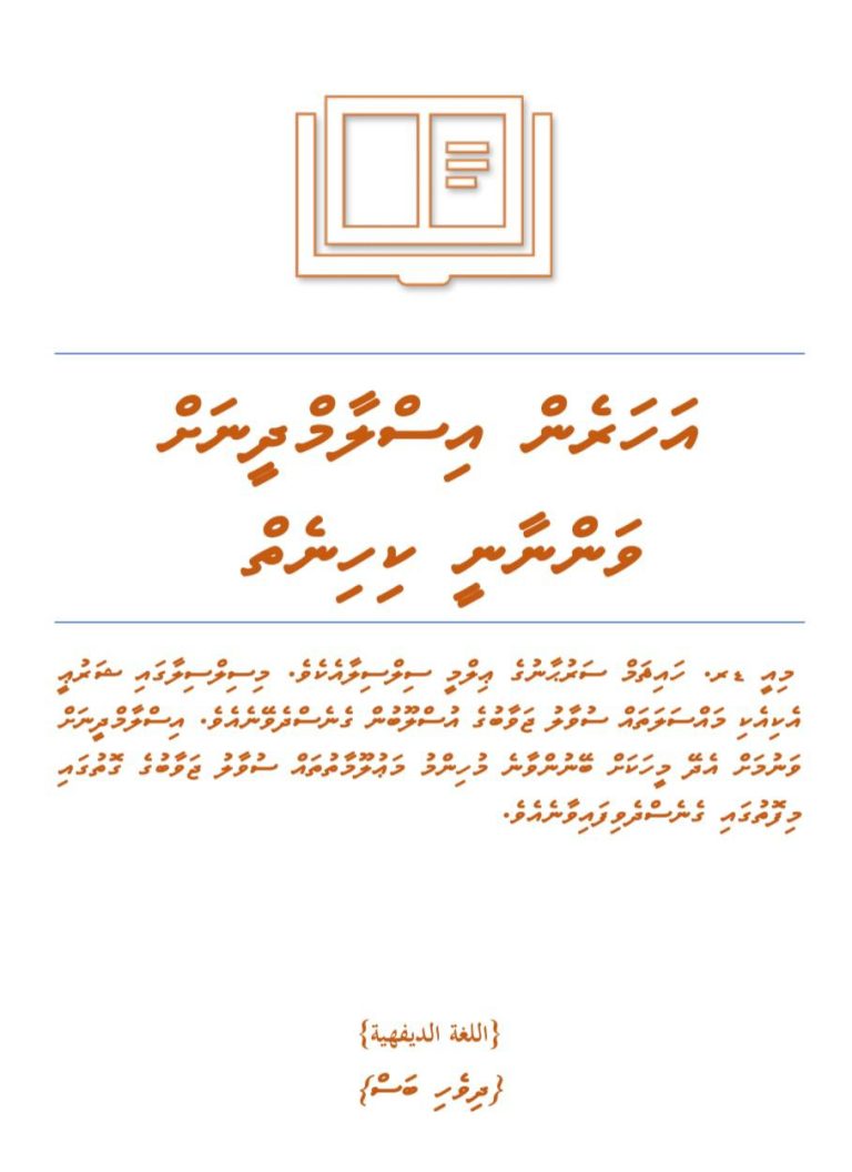 ްށަނީދްމާލްސިއ ްނެރަހައ  ިކ ީނާންނަވ ްތެނިހ