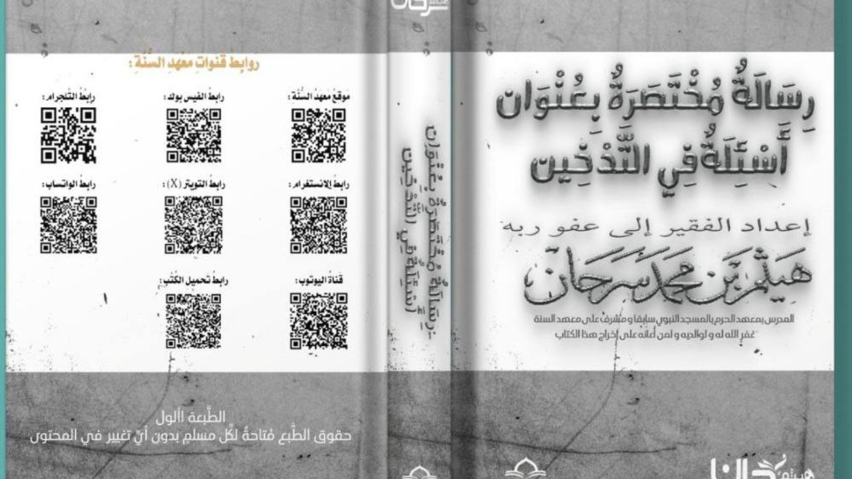photo_٢٠٢٤-٠٥-٠١_١٢-٣٨-١٨