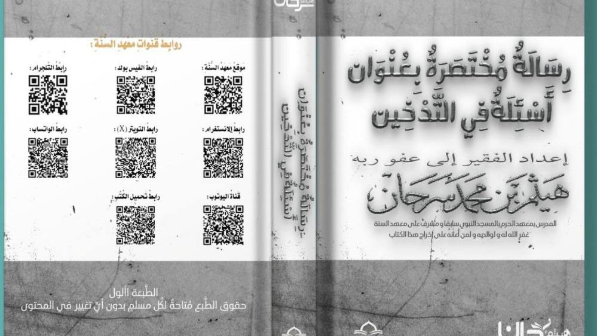 photo_٢٠٢٤-٠٥-٠١_١٢-٣٨-١٨