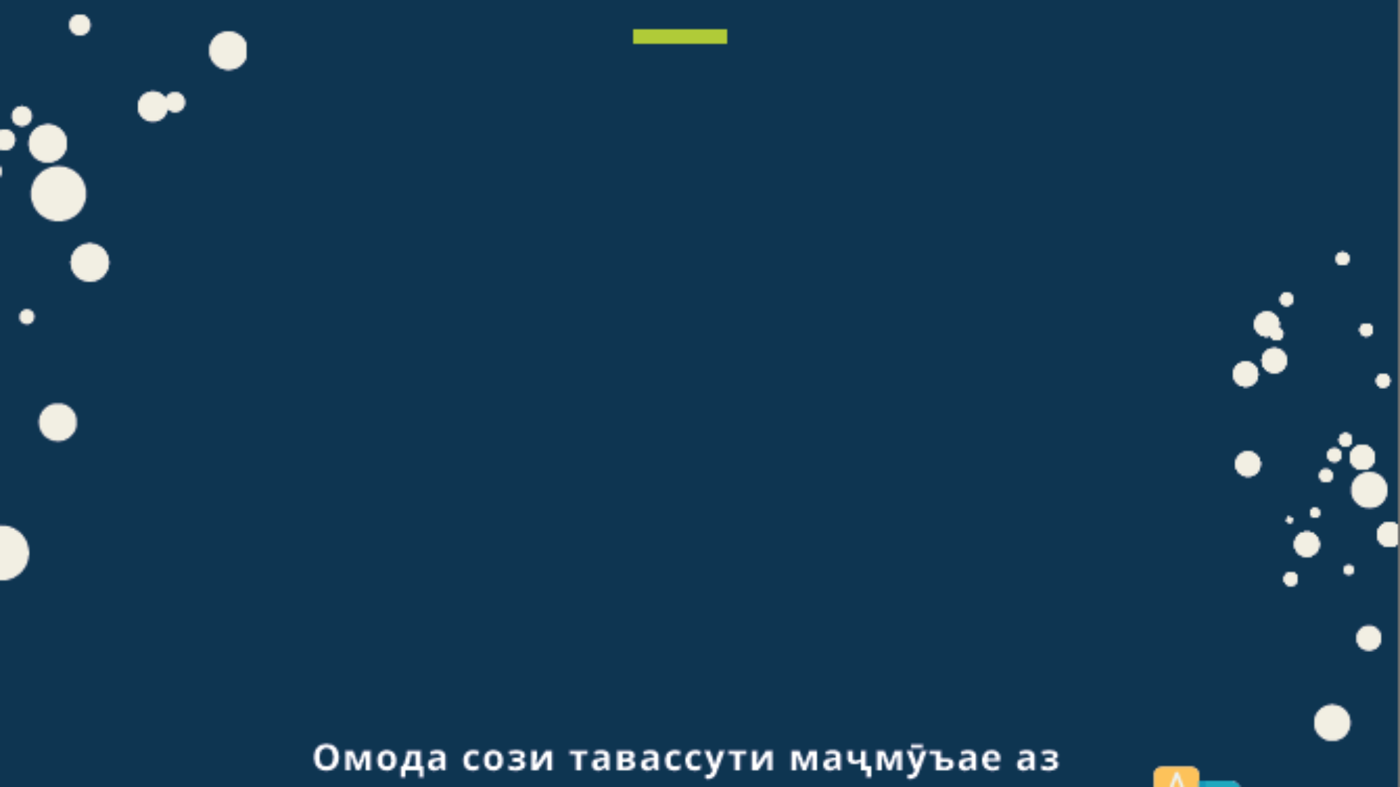 المسلم الصغير تاميلي