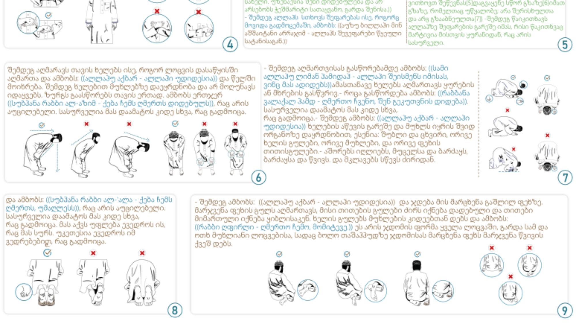 ლოცვის ფორმა