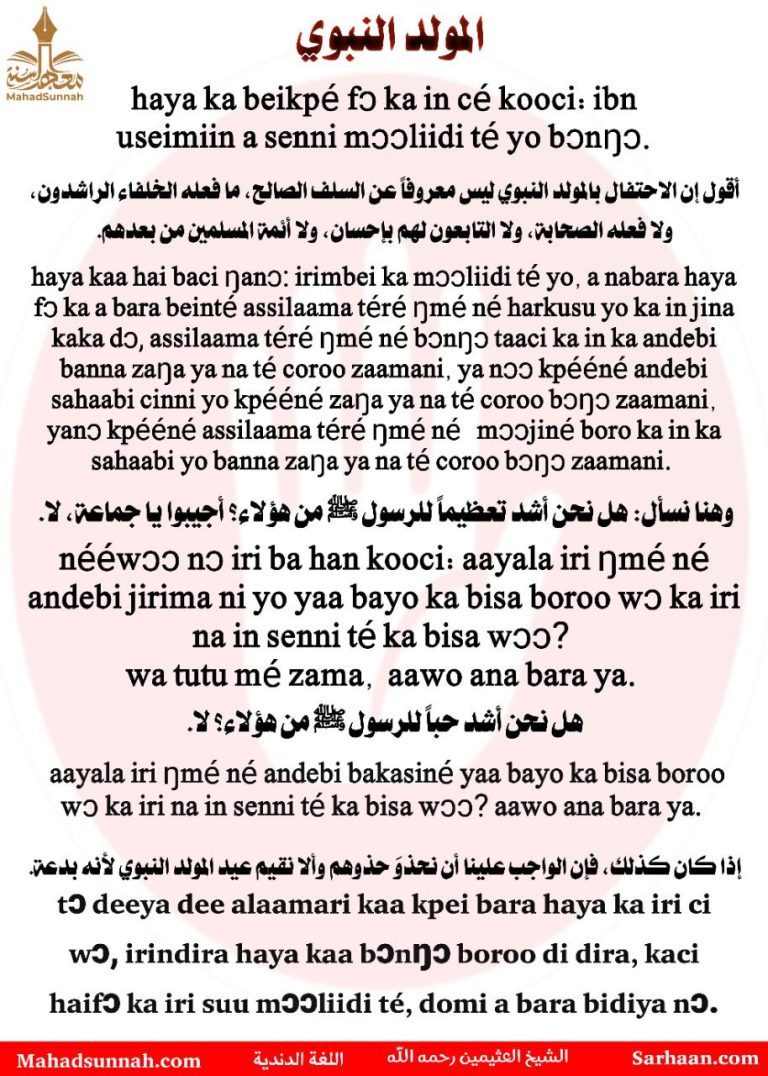 haya ka beikpé fɔ ka in cé kooci: ibn useimiin a senni mɔɔliidi té yo bɔnŋɔ.