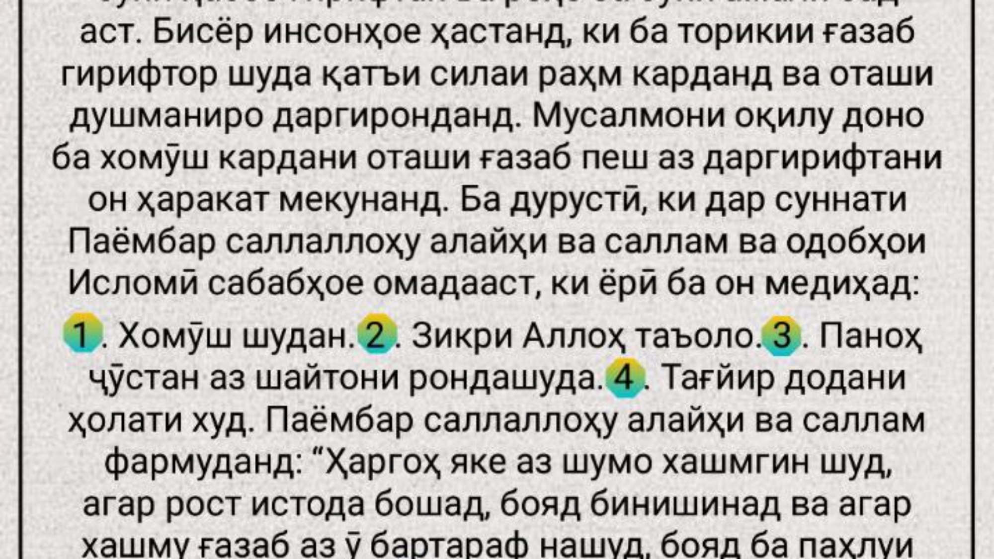 photo_2024-03-04_10-46-30