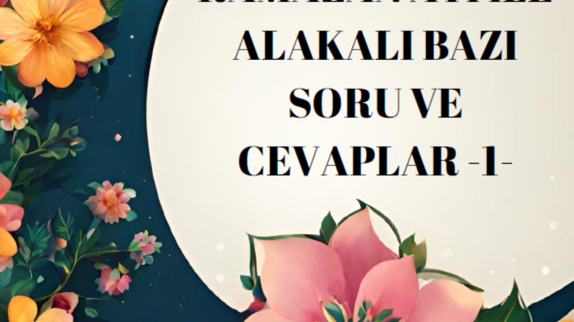 اسألة متعلقة بشهر رمضان