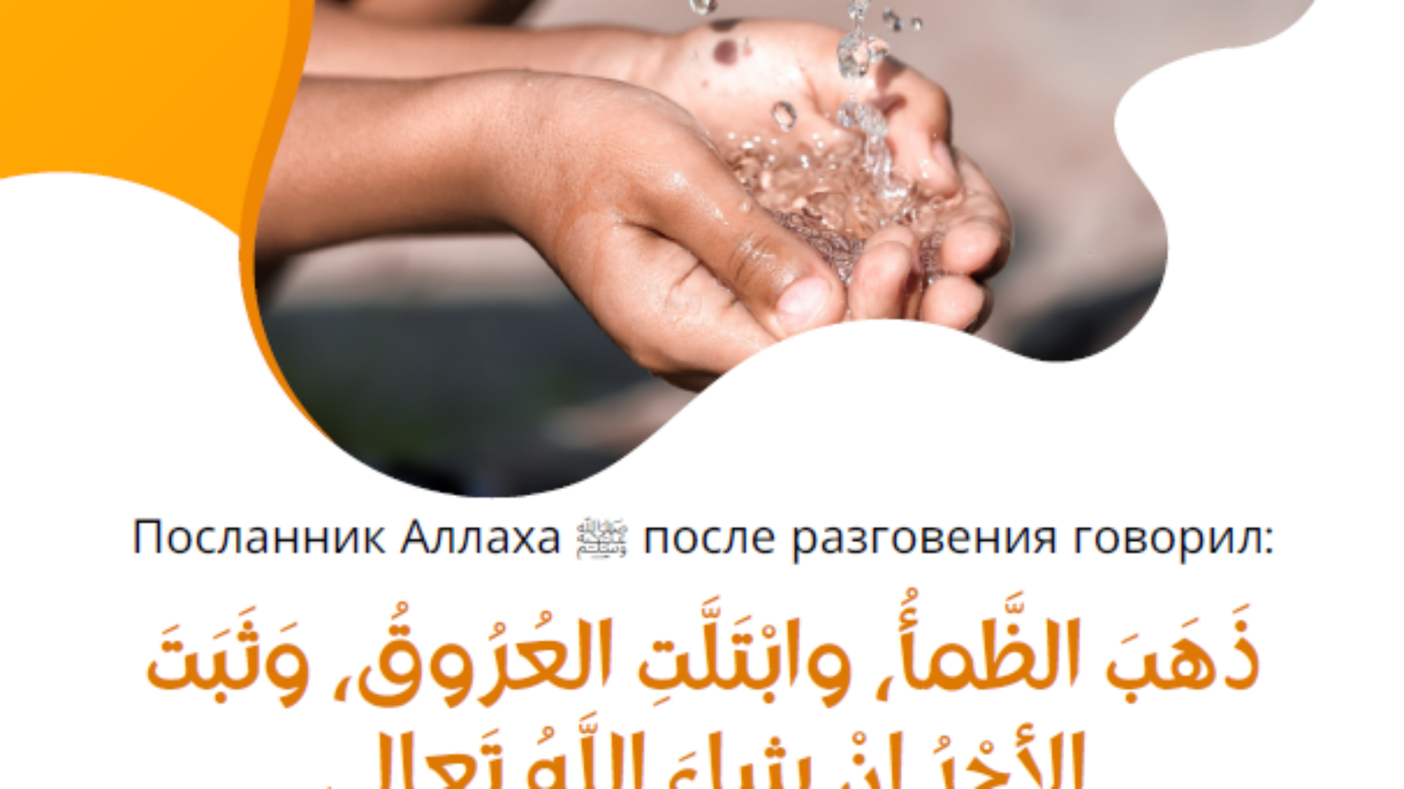 ذهب الضما روسي