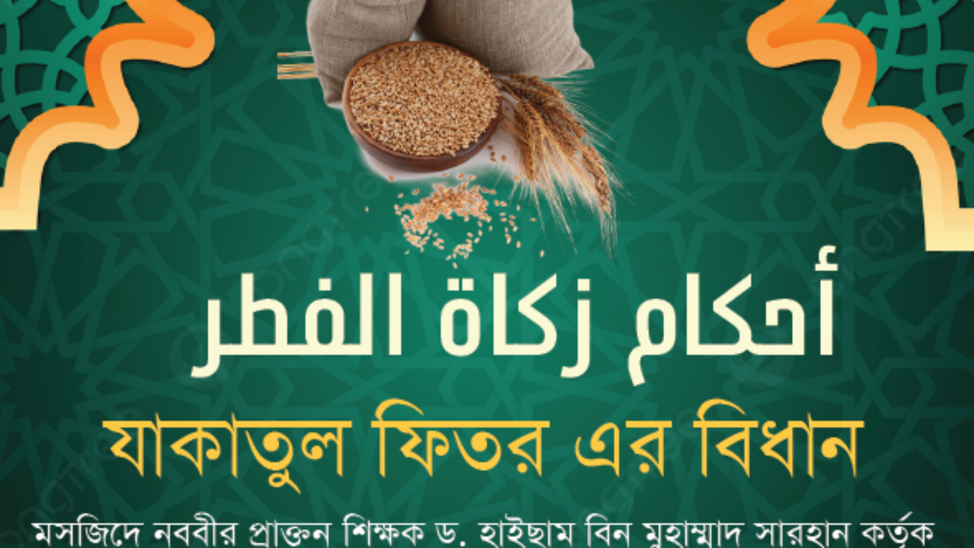 لقطة شاشة 2024-03-31 164008