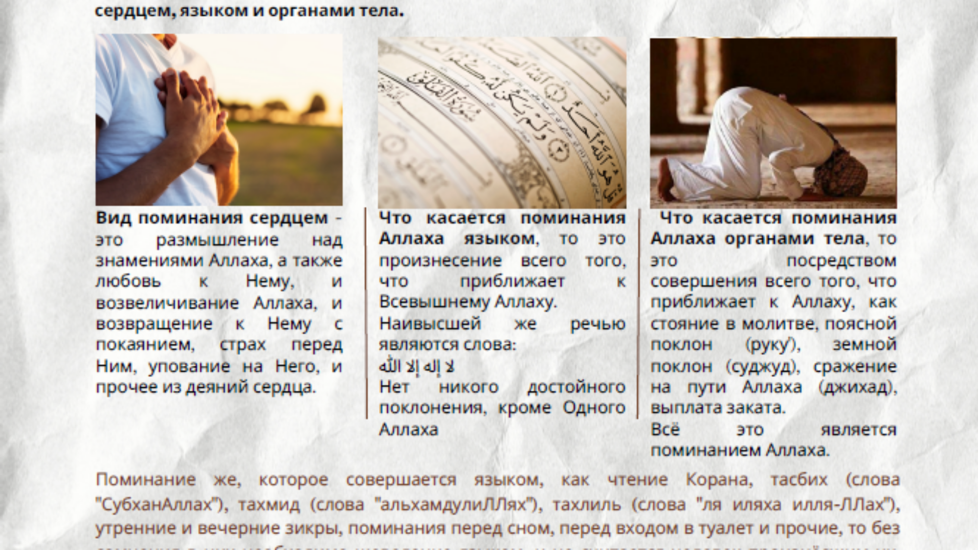 هل يشترط تحريك اللسان