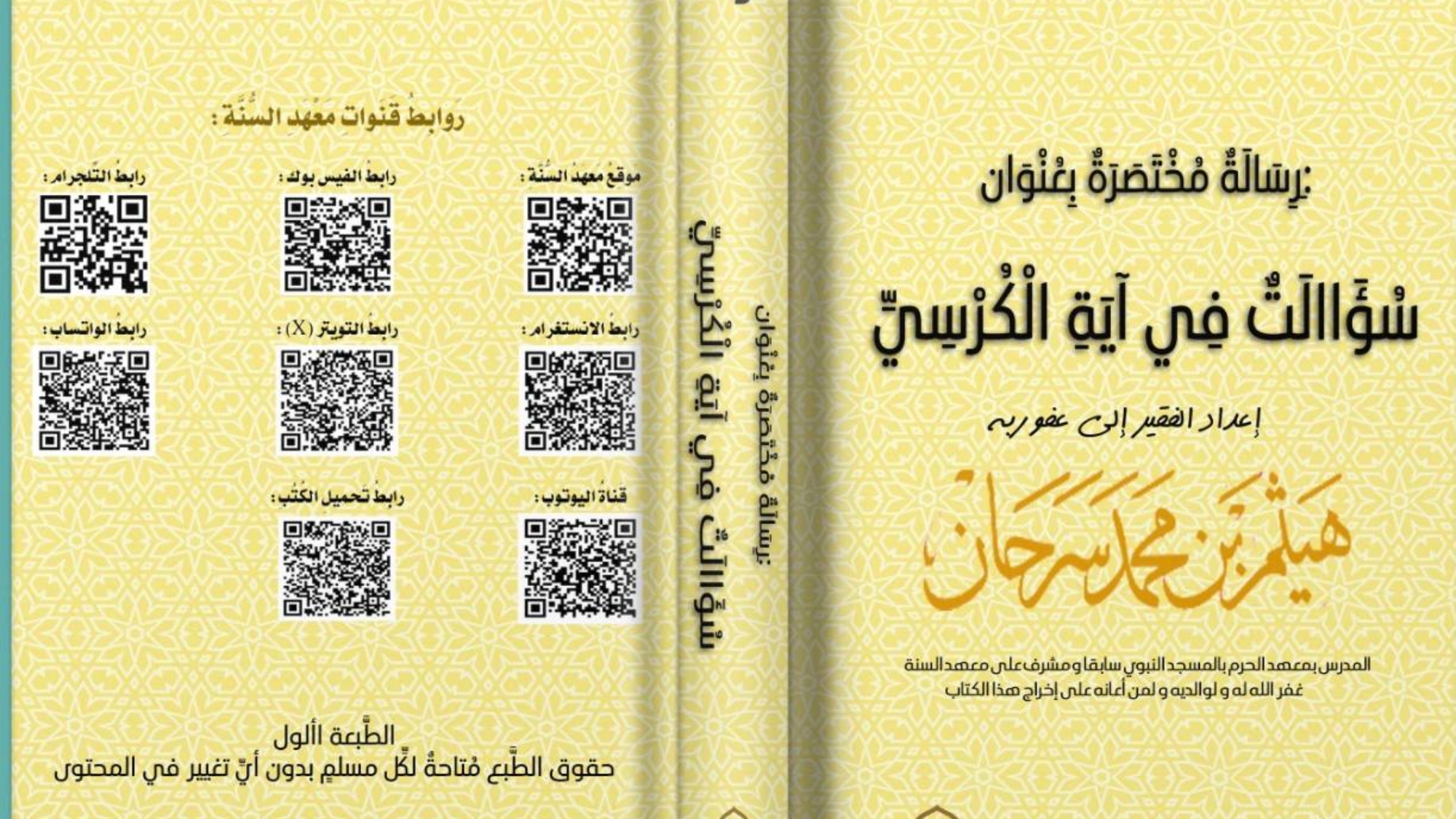 photo_٢٠٢٤-٠٤-٢٩_١٨-٥٩-٠٦