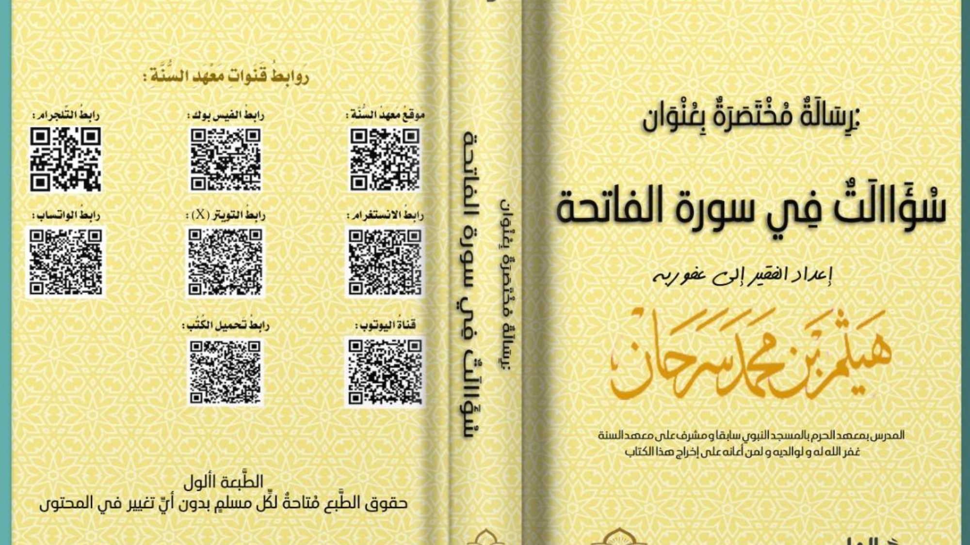 photo_٢٠٢٤-٠٤-٢٩_١٨-٥٩-٠٧