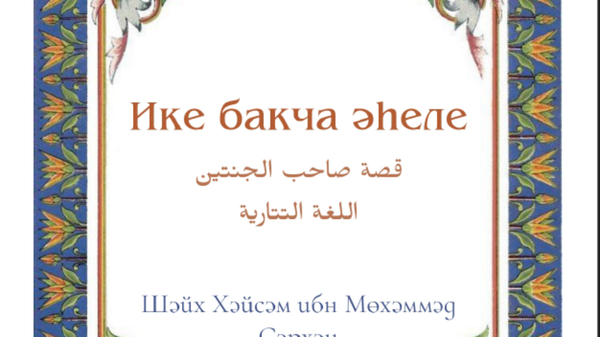 لقطة شاشة 2024-045-29 135324