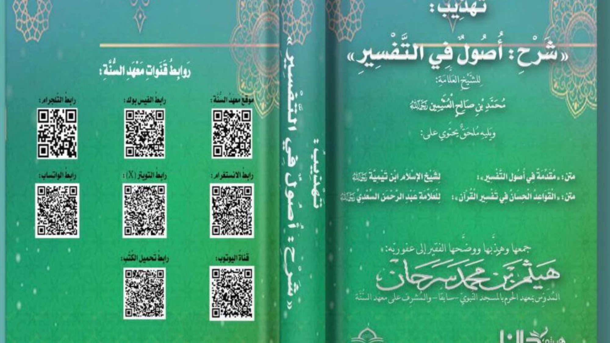 photo_٢٠٢٤-٠٥-٠٧_١٤-٠٧-٥٠