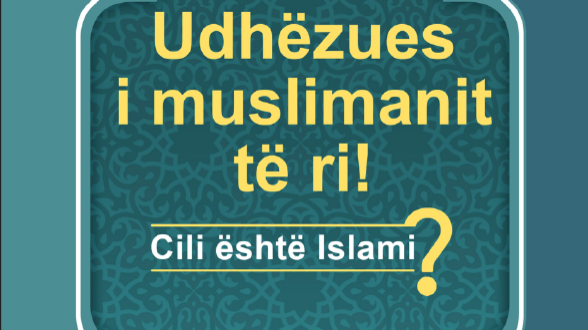 ما هو الاسلام الباني