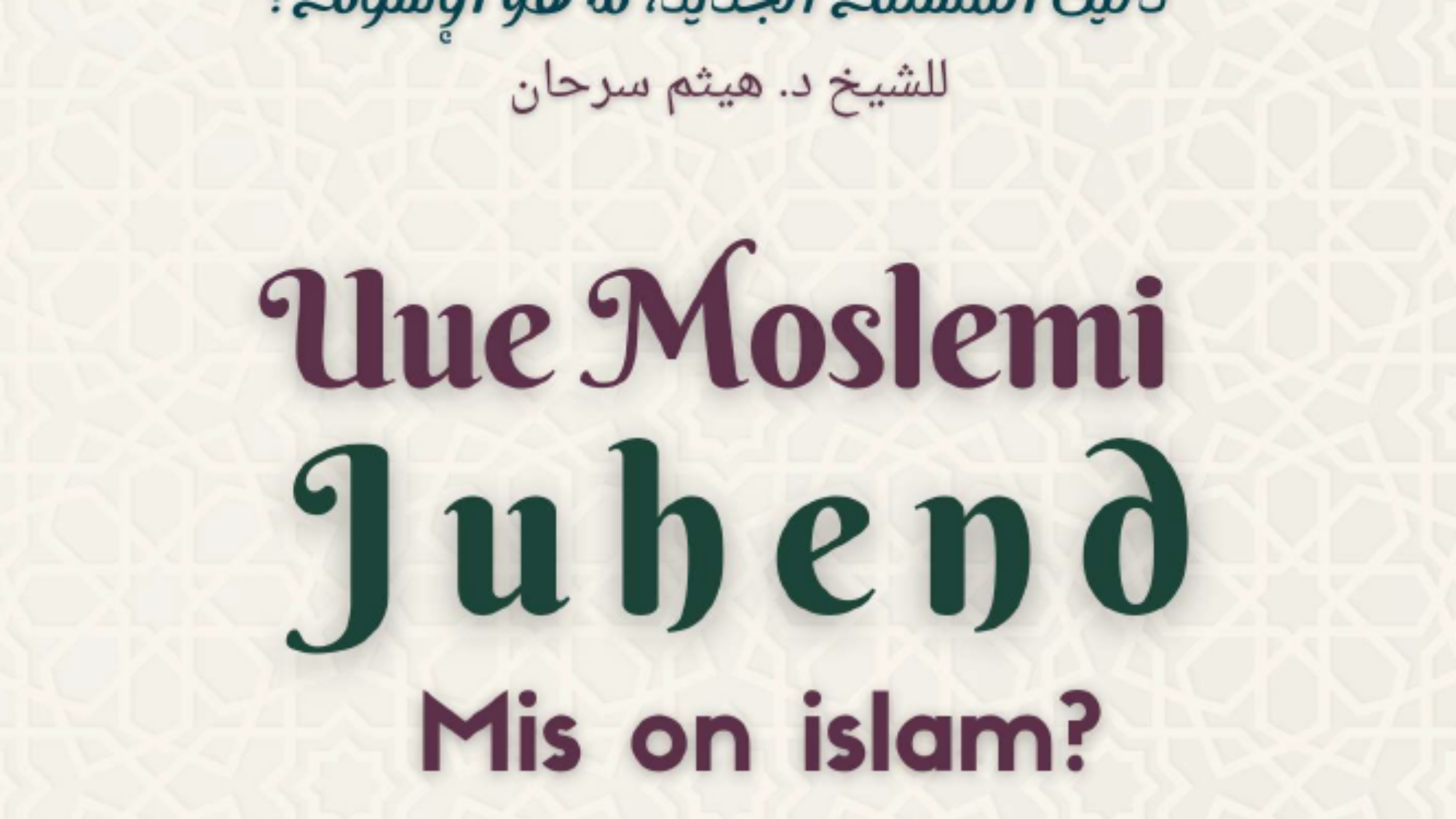 ماهو الاسلام استوني