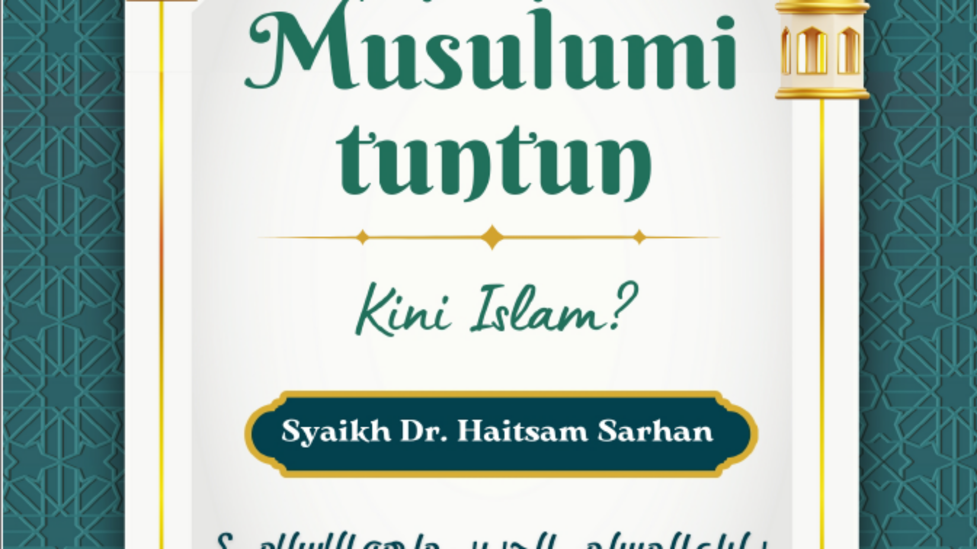 ماهو الاسلام يوربا