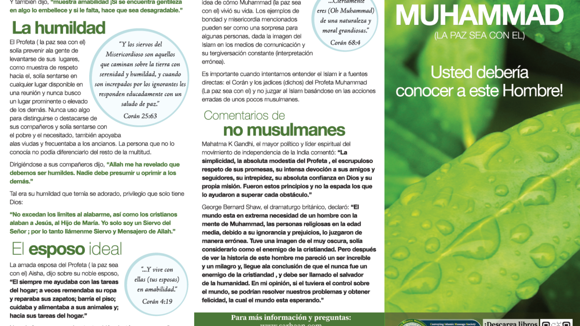 النبي محمد اسباني