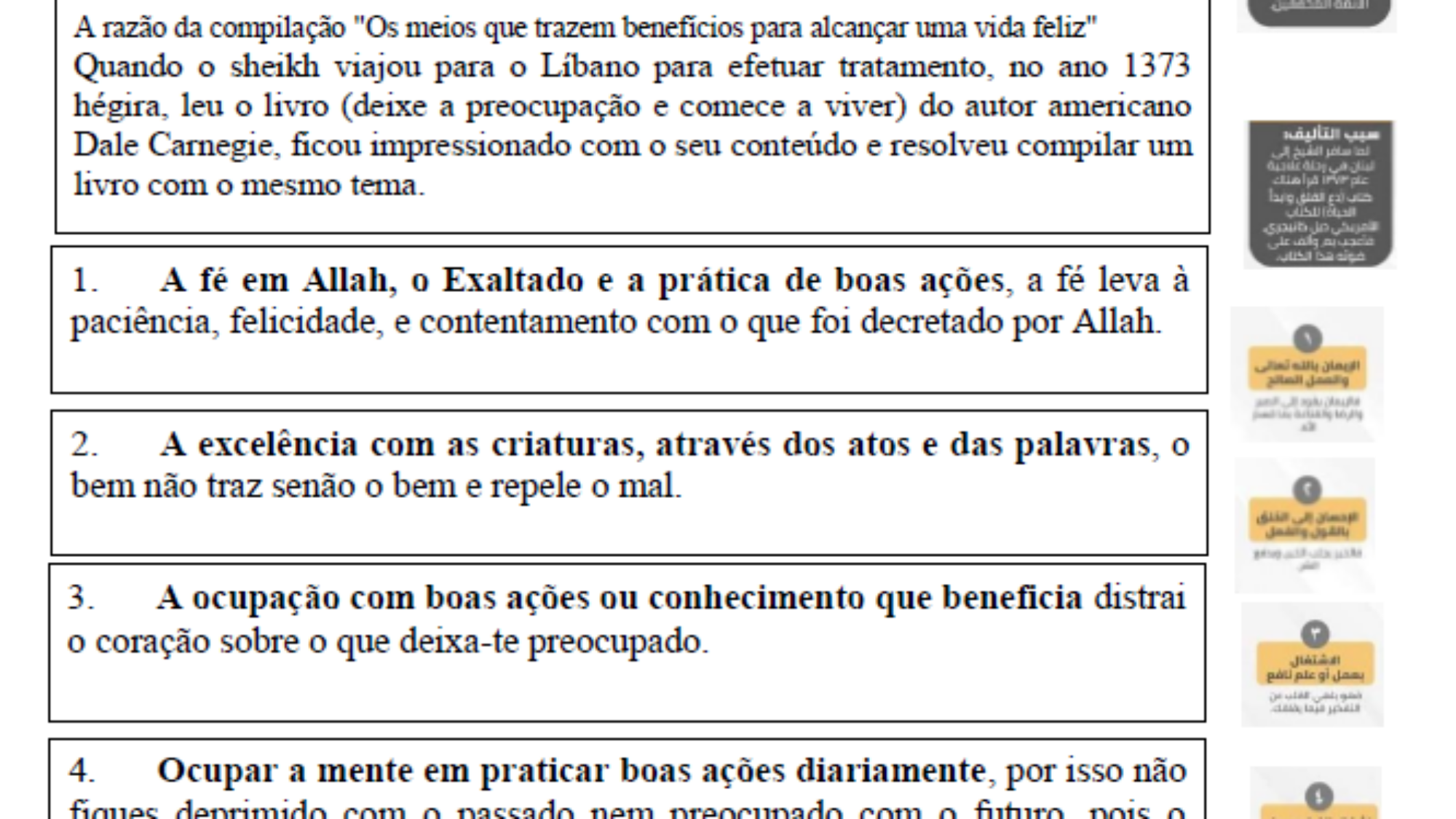 الوسائل المفيدة برتغالي