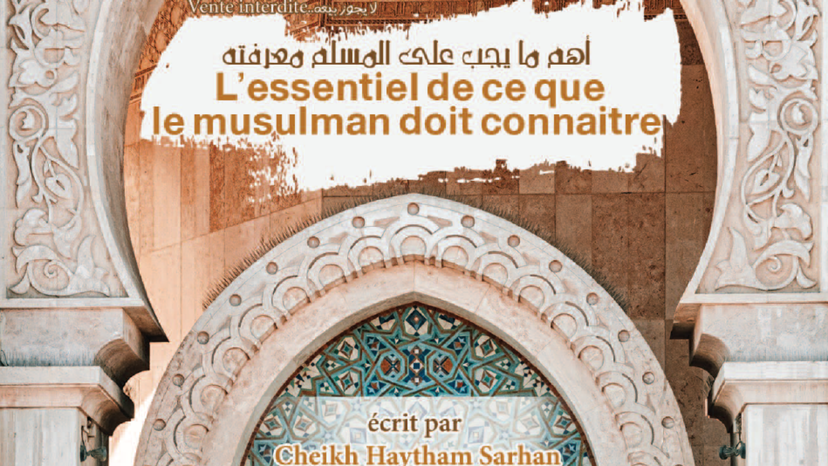 اهم فرنسي