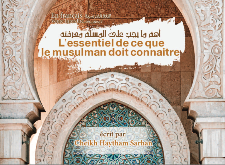 L’essentiel de ce que le musulman doit connaitre – Français