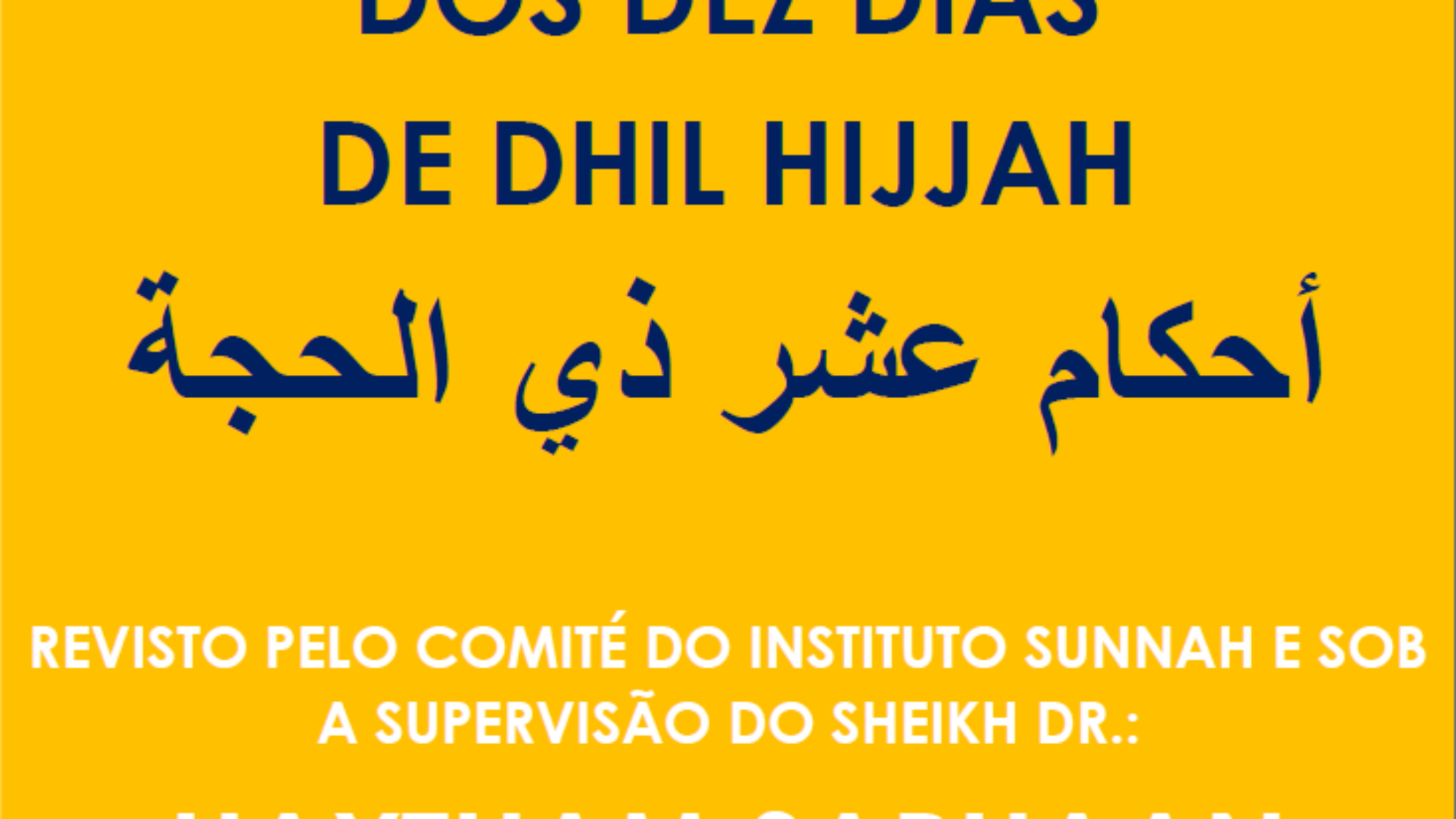 ذي الحجة برتغالي