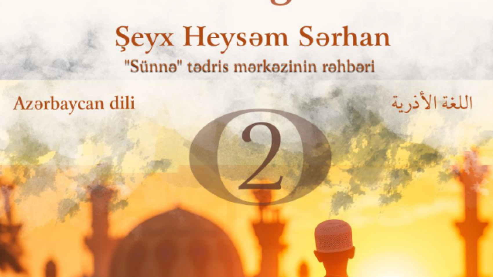 عشر اذري