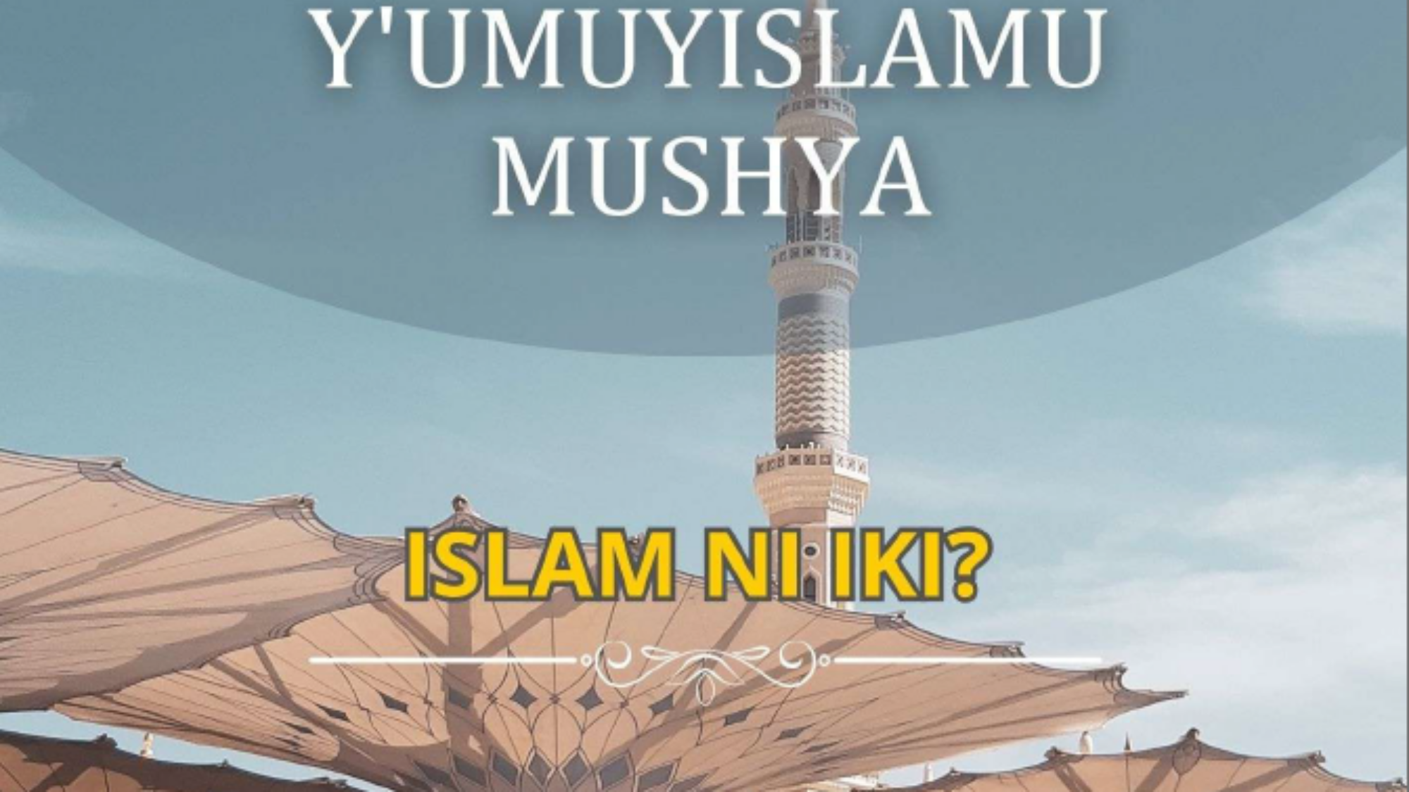 ما هو الاسلام كينارواندا