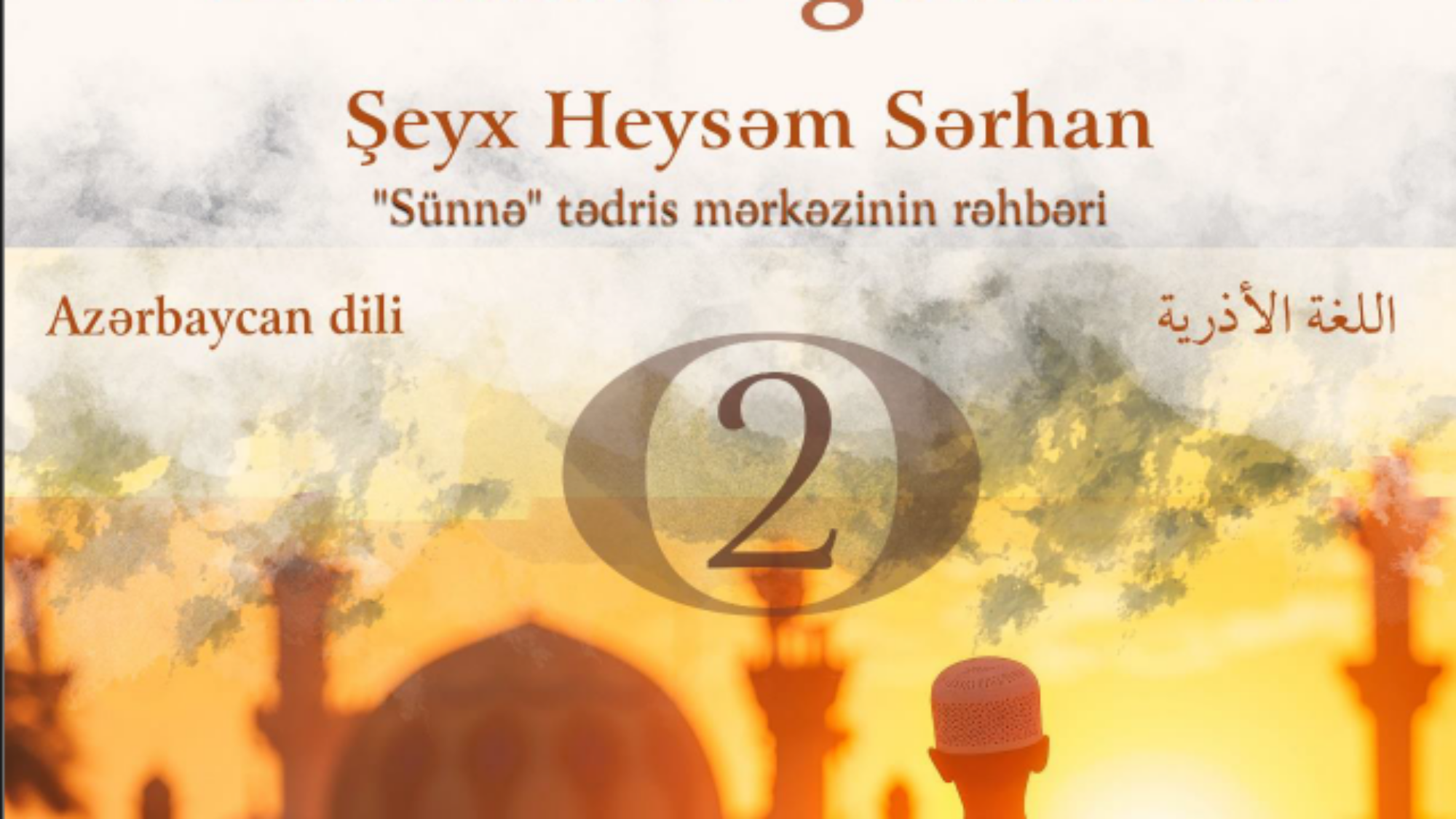 وليال عشر هندي