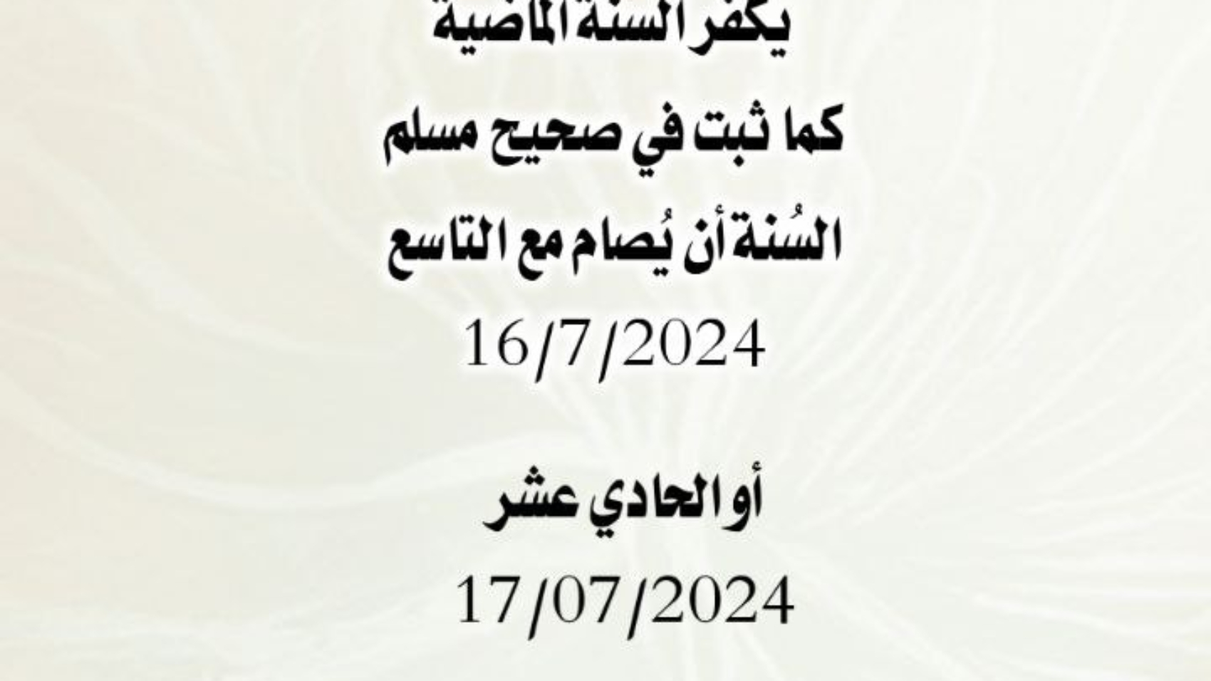 photo_٢٠٢٤-٠٧-٠٦_١٧-٢٩-١٨