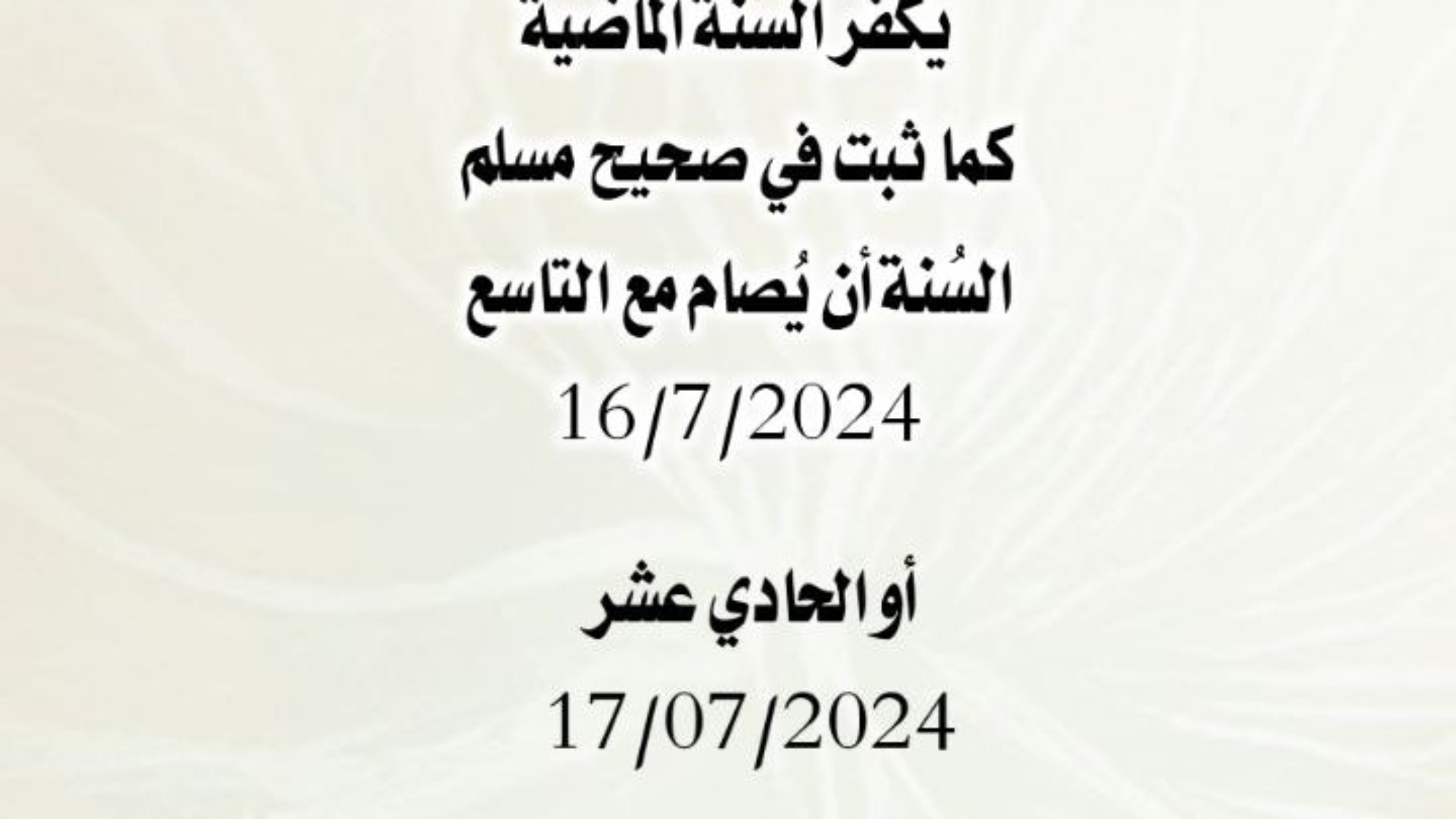 photo_٢٠٢٤-٠٧-٠٦_١٧-٢٩-١٨