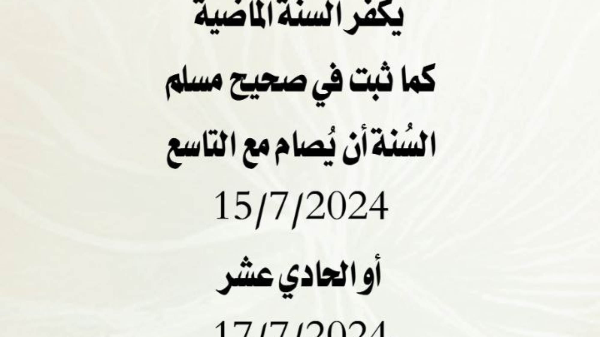 photo_٢٠٢٤-٠٧-٠٦_١٧-٢٩-١٩