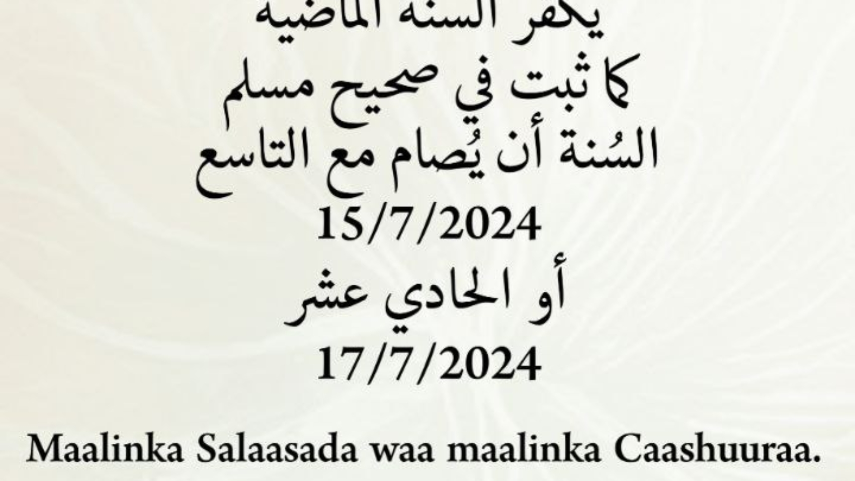 photo_٢٠٢٤-٠٧-٠٦_١٨-٣٣-٠٧