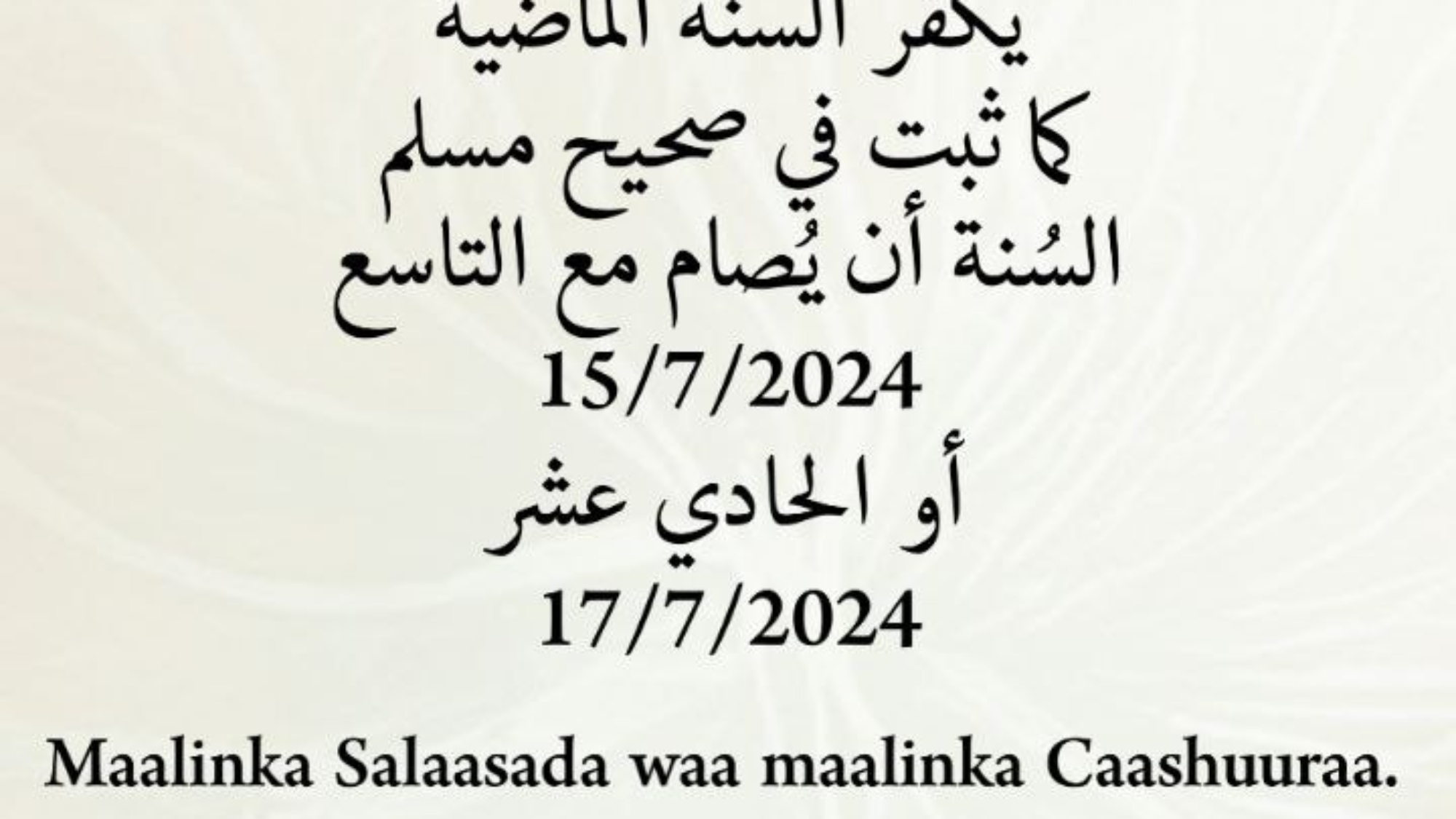 photo_٢٠٢٤-٠٧-٠٦_١٨-٣٣-٠٧