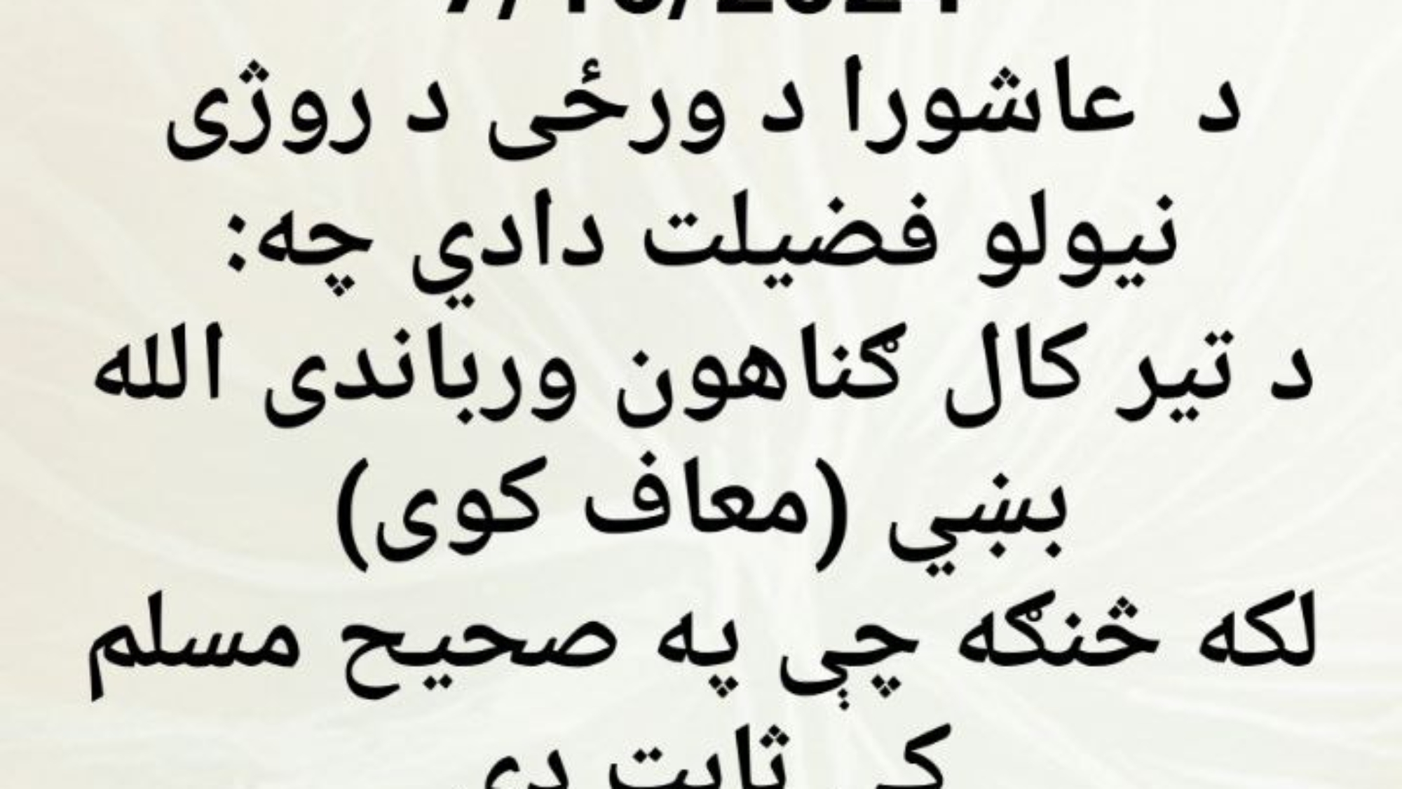 photo_٢٠٢٤-٠٧-٠٦_٢٠-١٧-٤٤