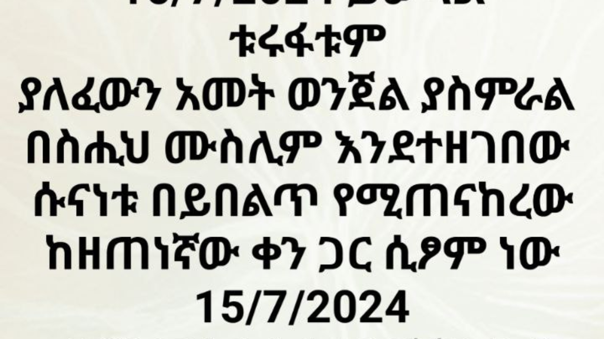 photo_٢٠٢٤-٠٧-٠٦_٢٠-١٧-٤٦