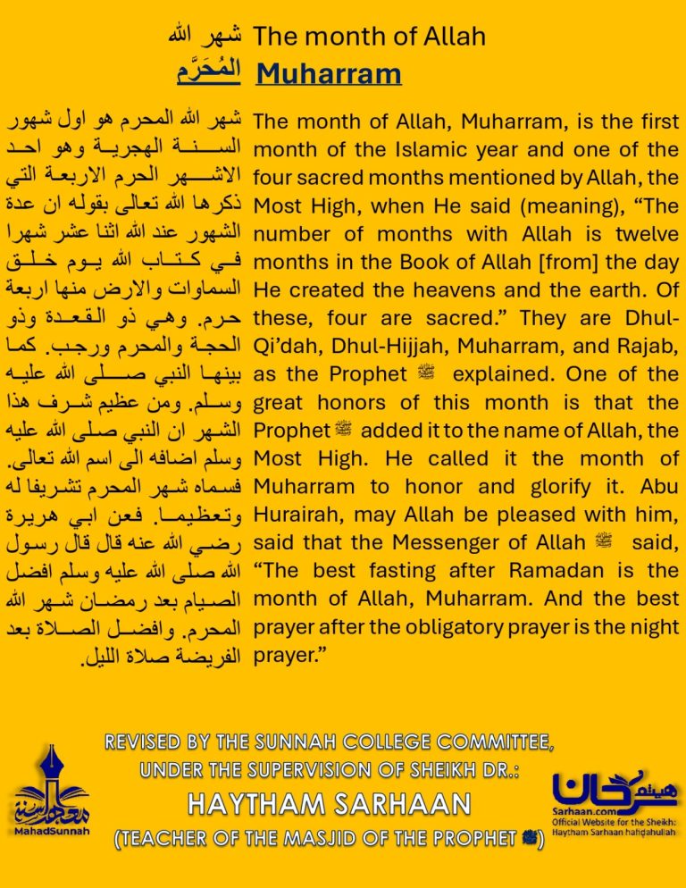 The month of Allah Muharram – English
