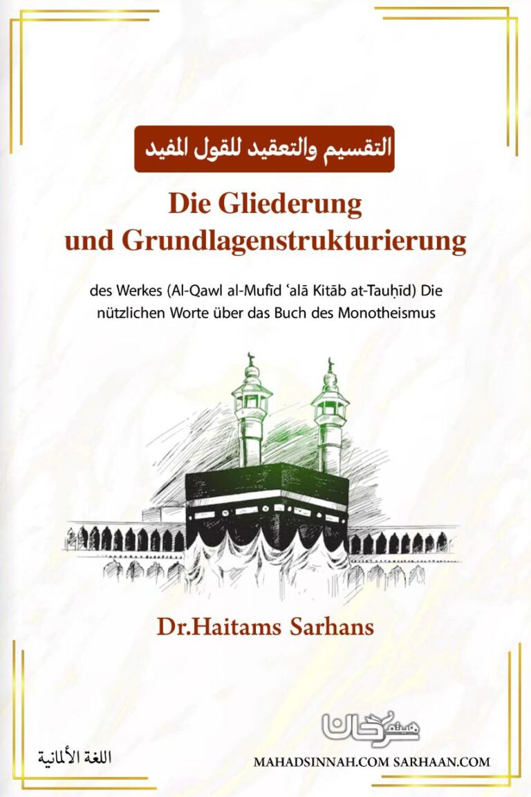 🔆Die Gliederung und Grundlagenstrukturierung des Werkes (Al-Qawl al-Mufīd ʿalā Kitāb at-Tauḥīd) Die nützlichen Worte über das Buch des Monotheismus