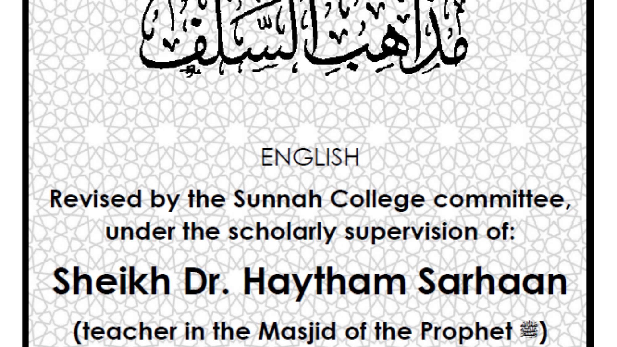 لقطة شاسيب42