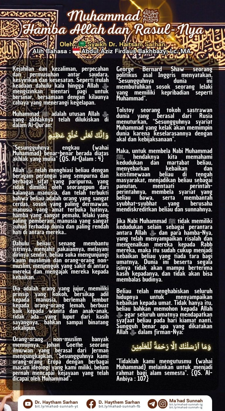 Membela Nabi Muhammad ﷺ [Bahasa Indonesia]