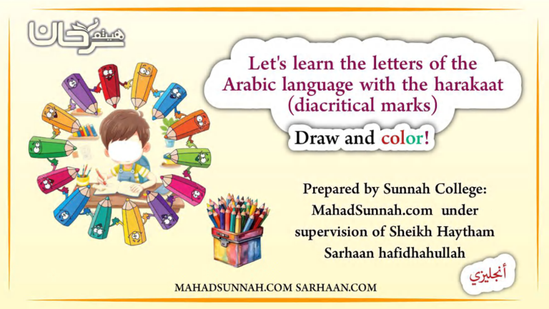 Let’s learn the letters of the Arabic language with the harakaat (diacritical marks)  Draw and color!