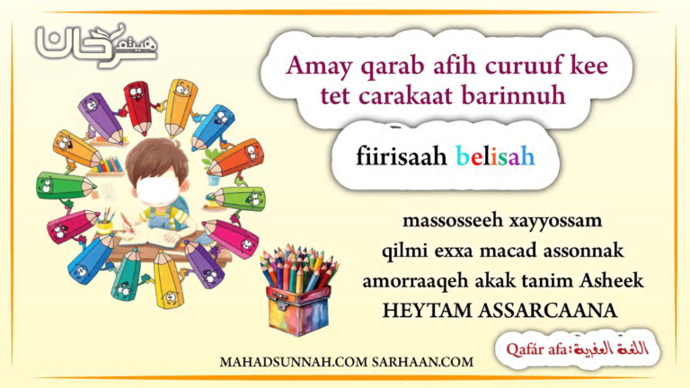 Amay qarab afih curuuf kee tet carakaat barinnuh