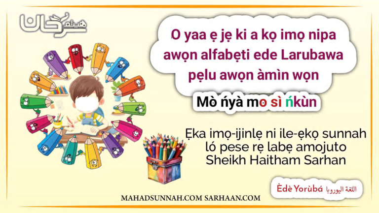 O yaa ẹ jẹ ki a kọ imọ nipa awọn alfabẹti ede Larubawa pẹlu awọn àmìn wọn – Mò ńyà mo sì ńkùn