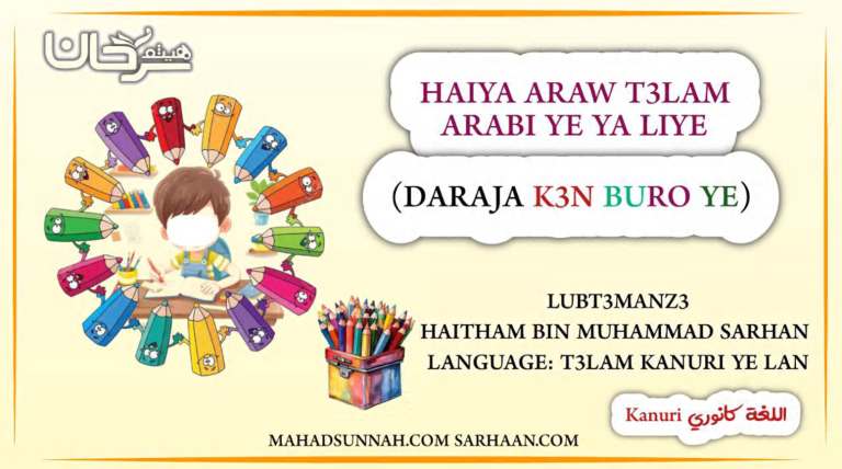 HAIYA ARAW T3LAM ARABI YE YA LIYE (DARAJA K3N BURO YE)